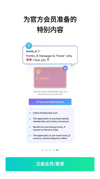 weverse官方版下载最新2026截图2