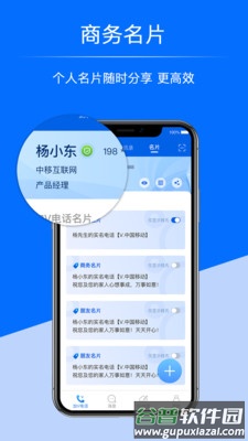 中国移动超级号app截图2