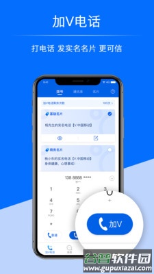 中国移动超级号app截图3