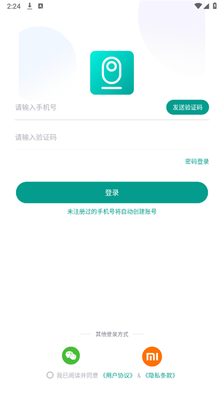 小蚁摄像机app最新版2025截图2