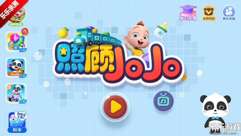 照顾JoJo手机版下载截图1