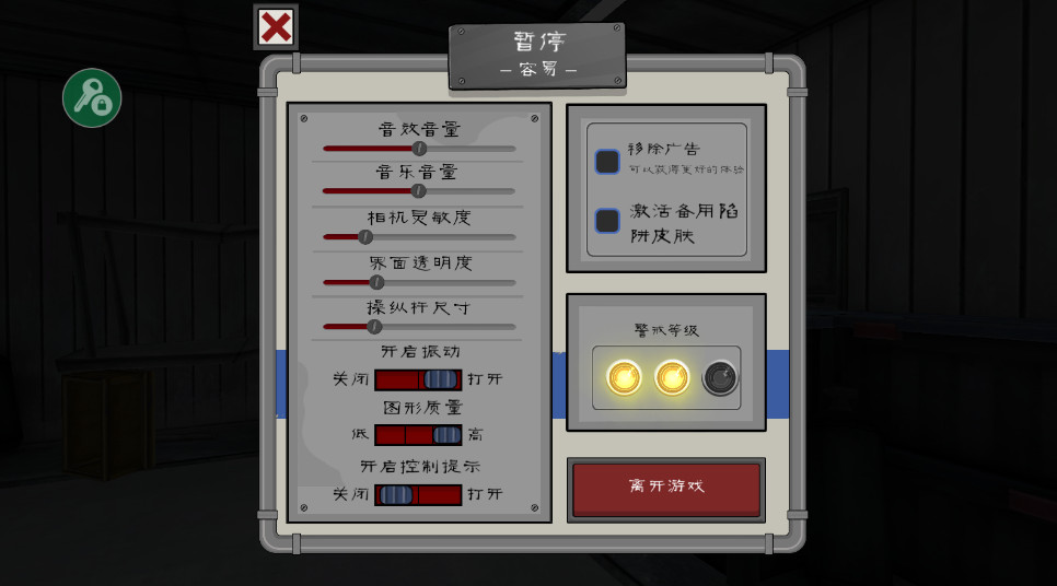 恐怖冰淇淋6内置MOD菜单2026截图3