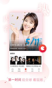 去看TV手机版 安卓版截图1