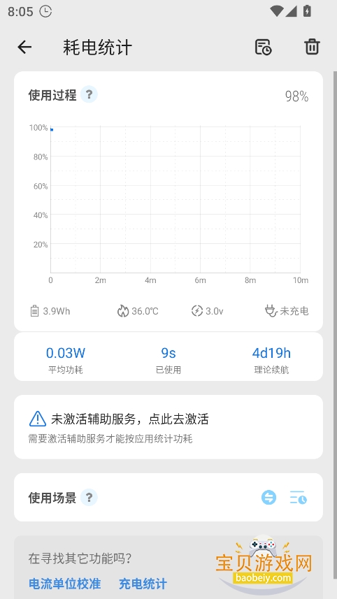 scene工具箱官方版下载截图3
