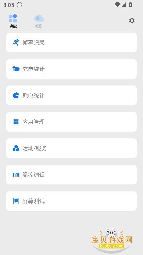 scene工具箱官方版下载截图4