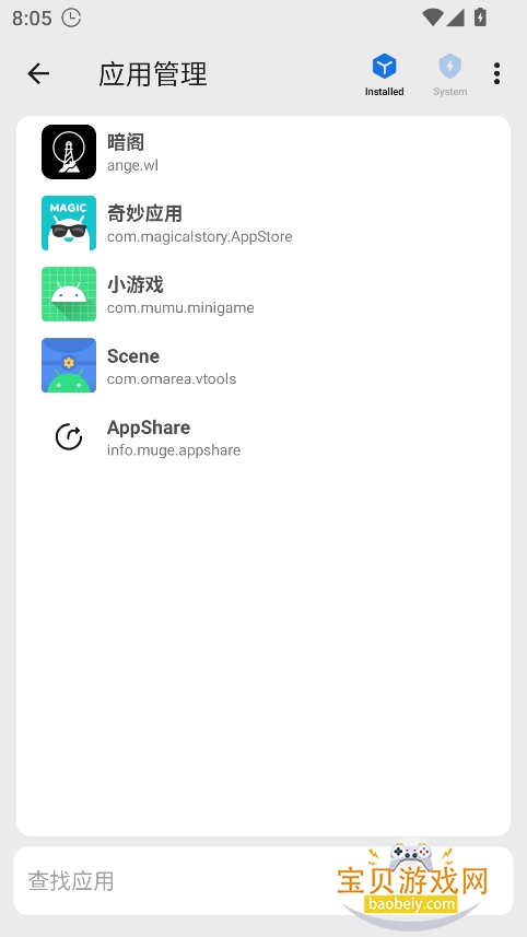 scene工具箱官方版下载截图5