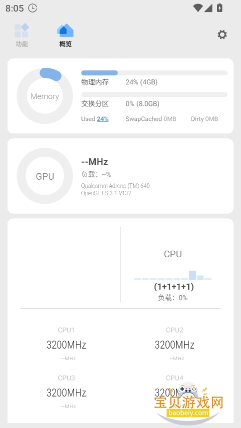 scene工具箱官方版下载截图6