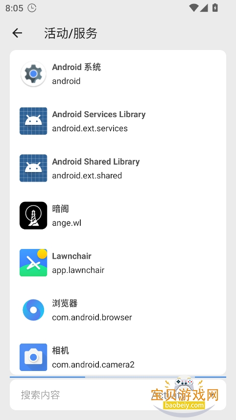 scene工具箱官方版下载截图7
