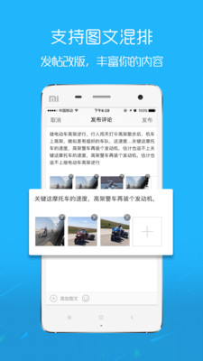 吴川脚爆爆论坛 最新版截图3