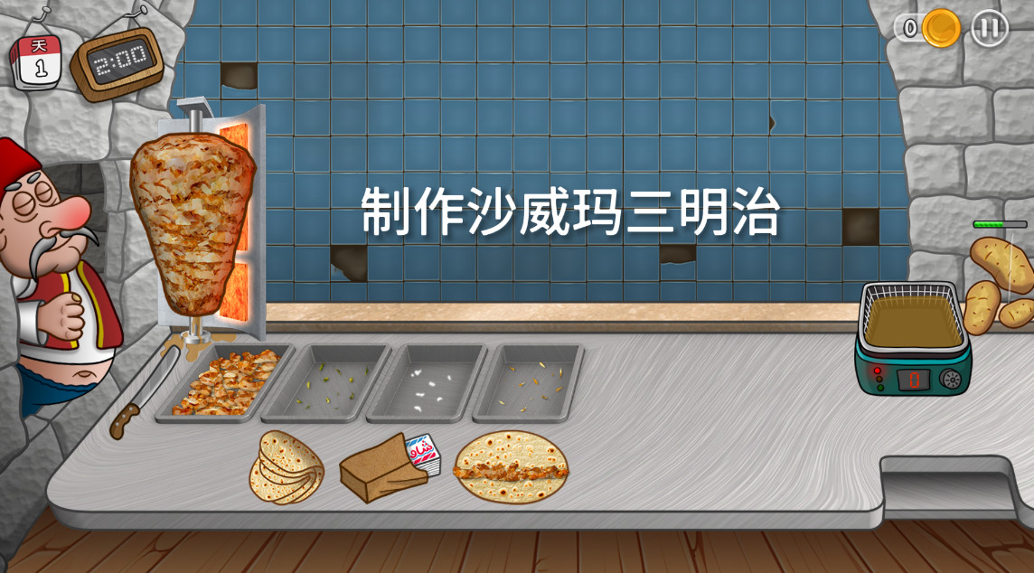 沙威玛传奇最新版本截图3