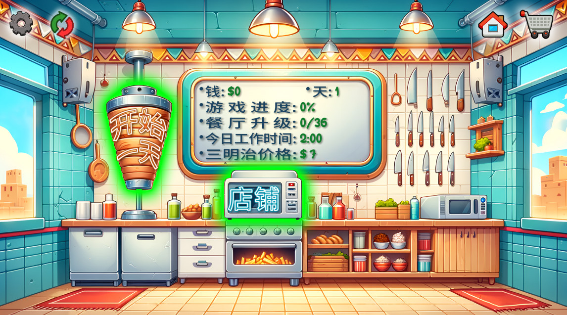 沙威玛传奇最新版本截图4