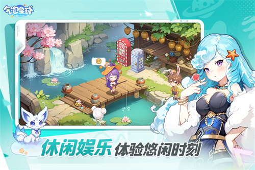 气泡星球手游最新版截图1