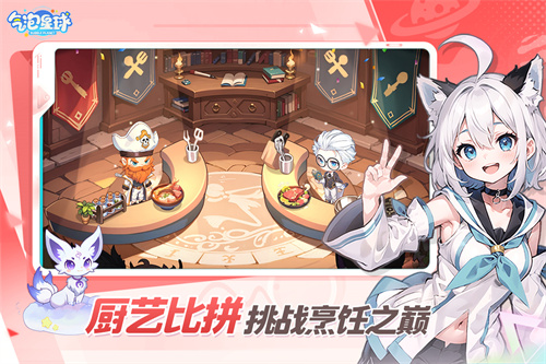 气泡星球手游最新版截图4