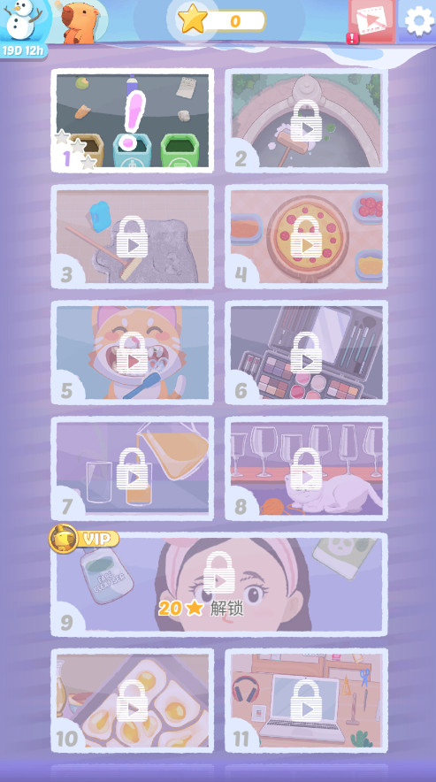 完美整洁最新版本截图1