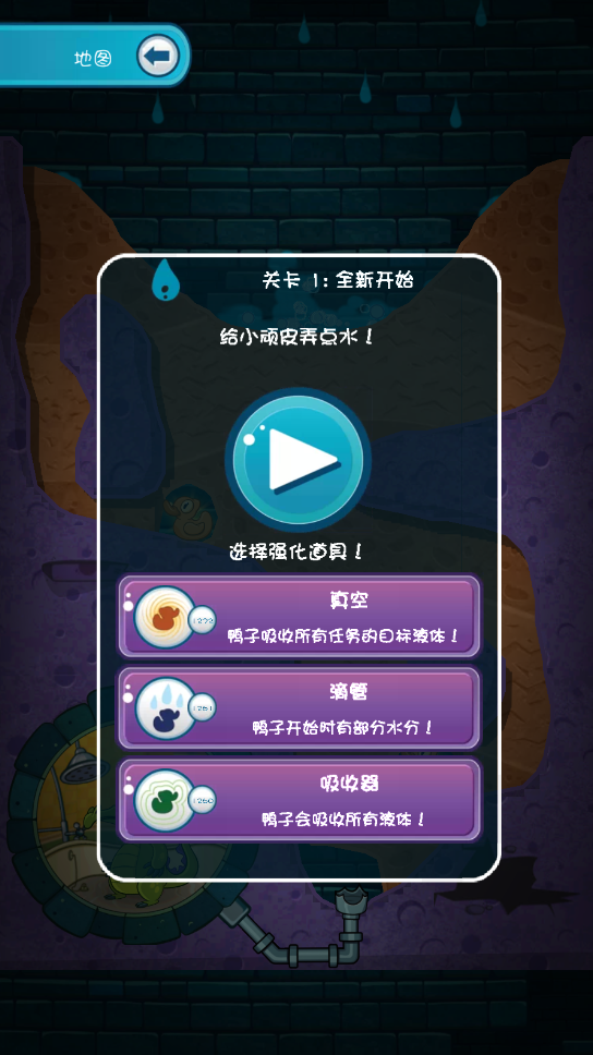 鳄鱼小顽皮爱洗澡2汉化版截图1