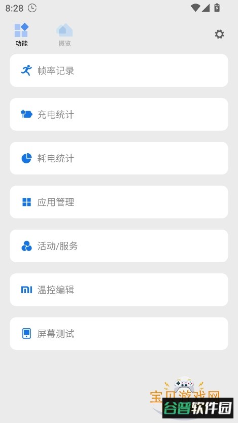 scene官方版(scene工具箱)截图2
