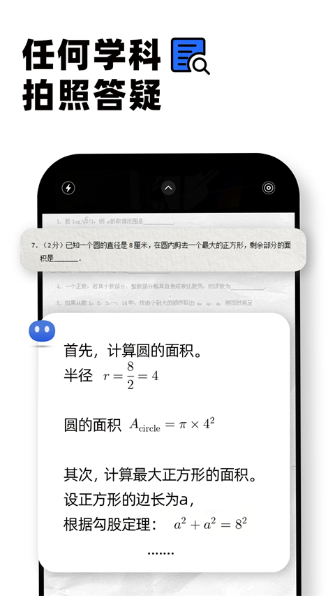 Kimi智能助手app最新版本截图3