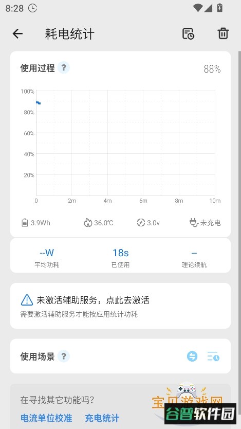 scene官方版(scene工具箱)截图3