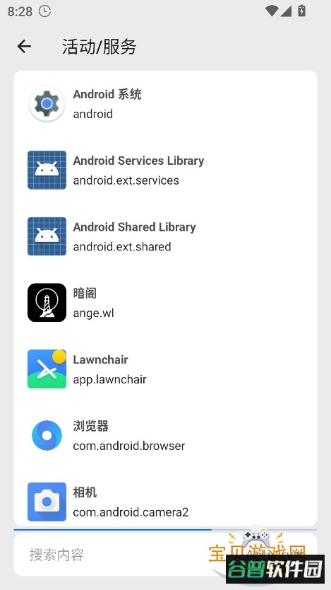 scene官方版(scene工具箱)截图4