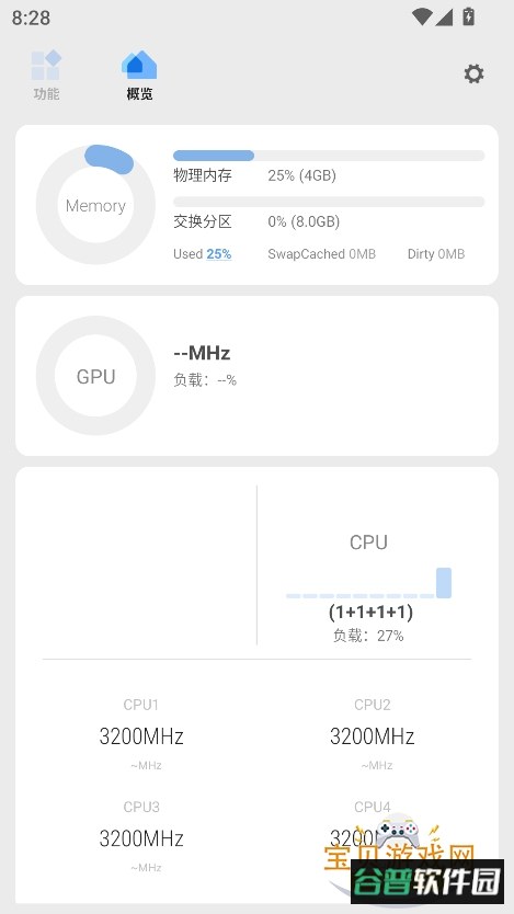 scene官方版(scene工具箱)截图5