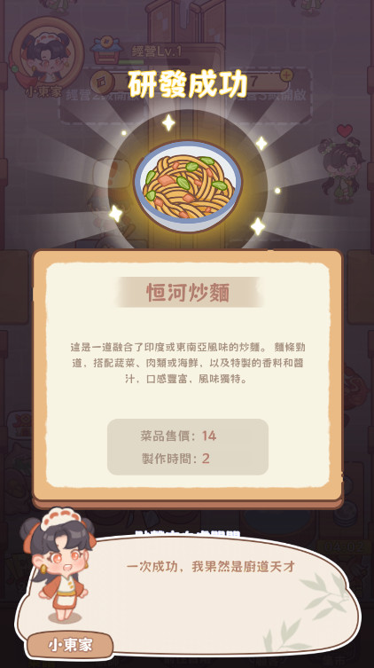 吃货之王免广告截图2