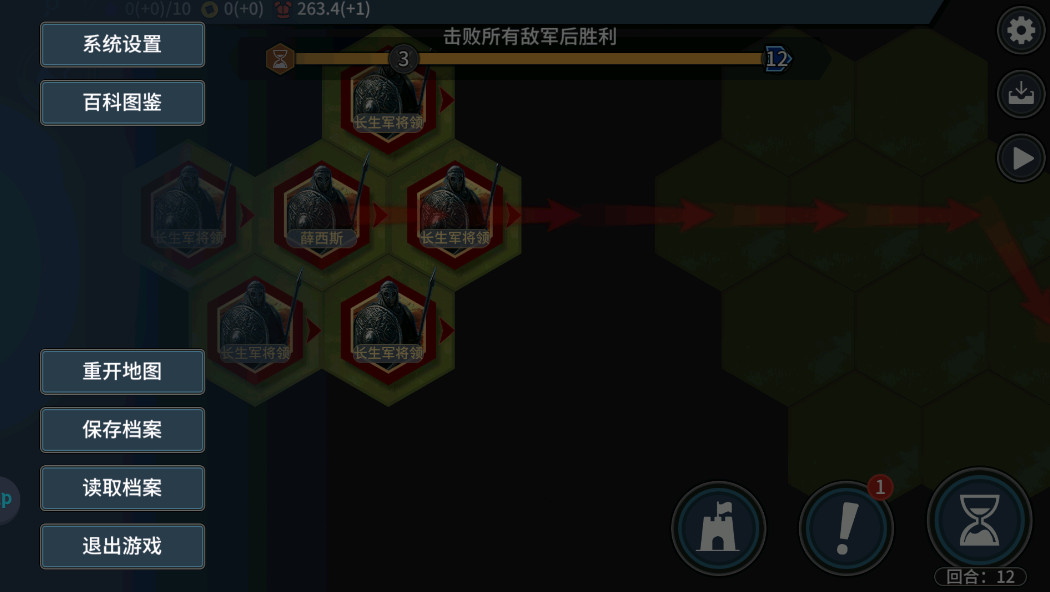 文明守护者无限刷新券截图4