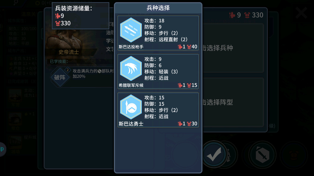 文明守护者无限刷新券截图5