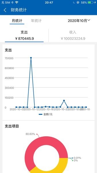 中异软件官方版 最新版截图2