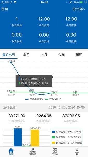 中异软件官方版 最新版截图3