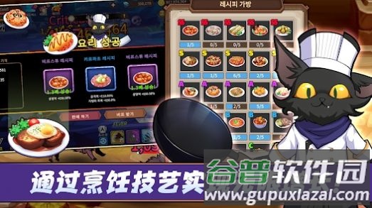 英雄和煎锅截图3