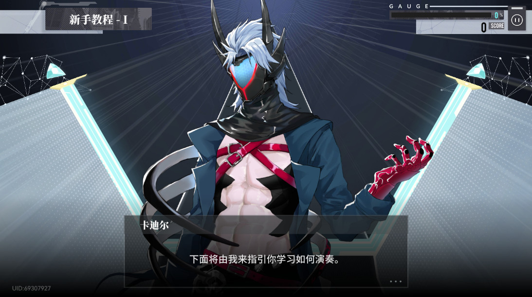 轴音旋律安卓版截图3