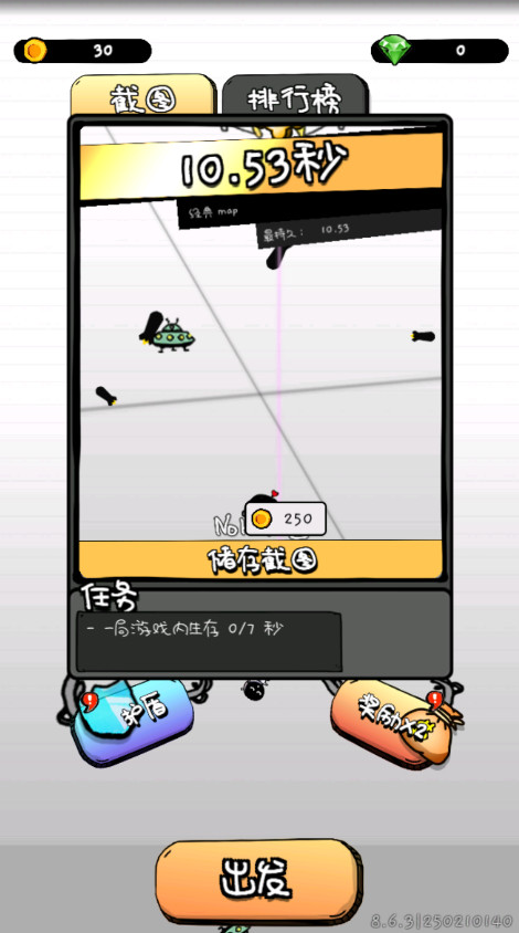 惨无人道无限金币版截图3