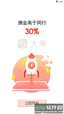 大鱼app手机版截图3
