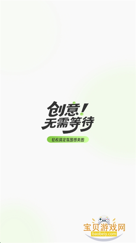 AI免费炫图app最新版本2025截图1