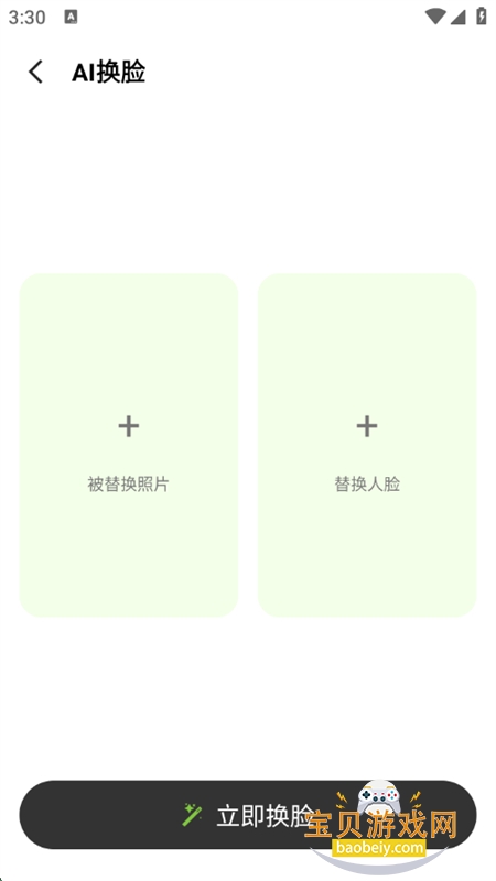 AI免费炫图app最新版本2025截图7