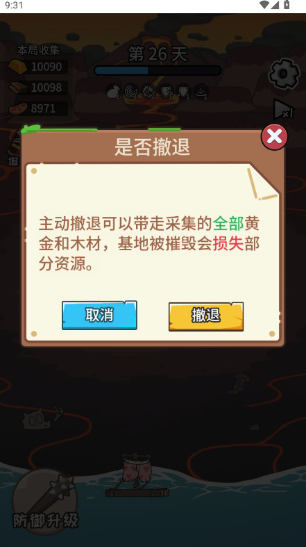 荒岛三兄弟无限资源版截图2