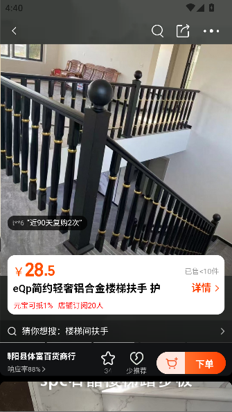 阿里巴巴1688app最新版截图5