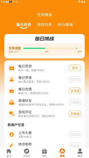光迅网络游戏盒子截图2