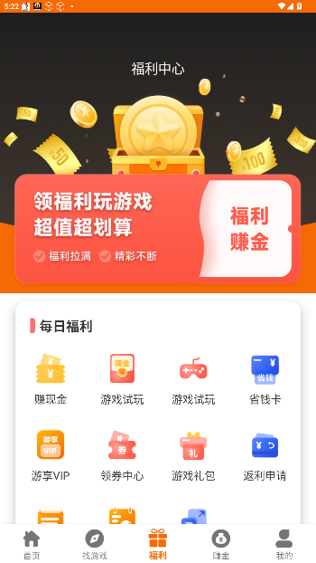 光迅网络游戏盒子截图3