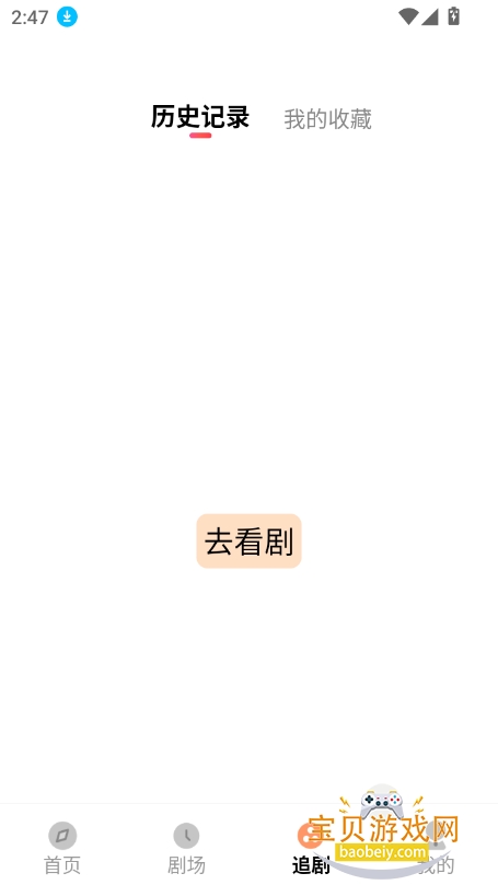 乐赚剧场官方app下载软件截图4