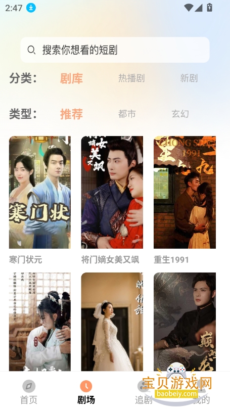 乐赚剧场官方app下载软件截图5