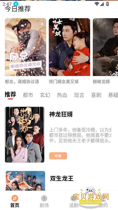 乐赚剧场官方app下载软件截图6