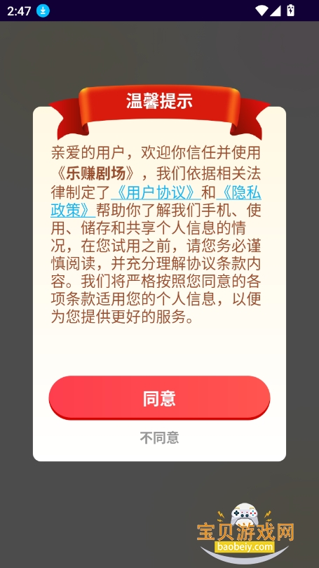 乐赚剧场官方app下载软件截图7