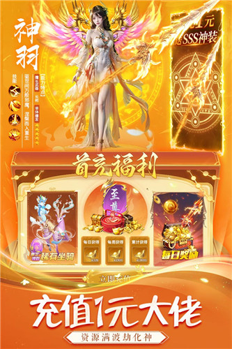 永夜魔君九游版截图2