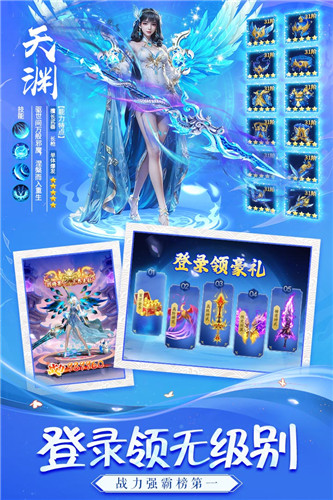 永夜魔君九游版截图3