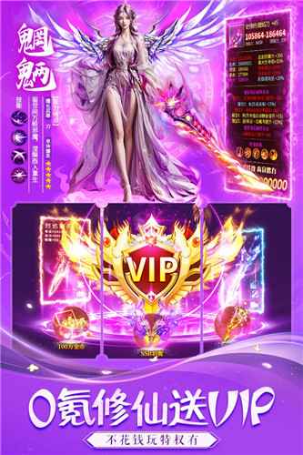 永夜魔君九游版截图4