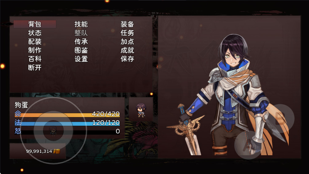 神灵大陆无限金币截图1