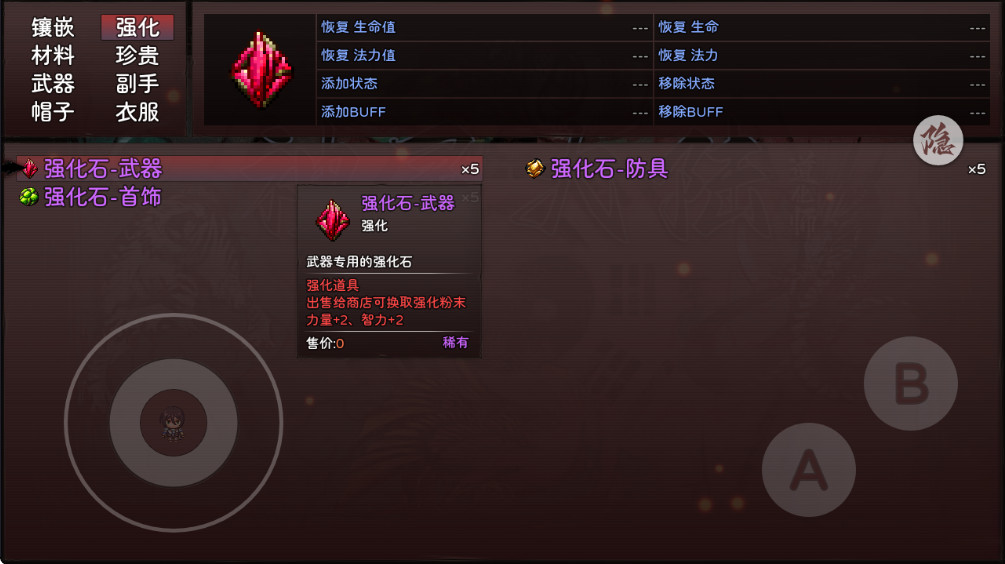 神灵大陆无限金币截图3