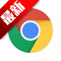 谷歌浏览器国际版(Chrome)v138.0.7204.157