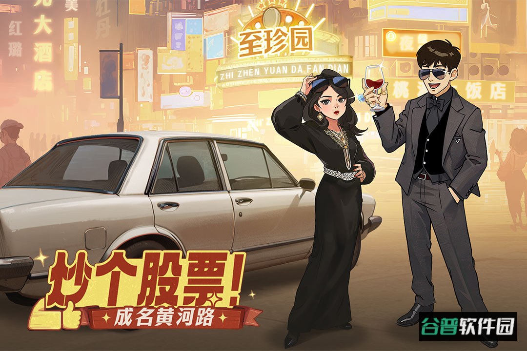 时光杂货店手游官方版截图2